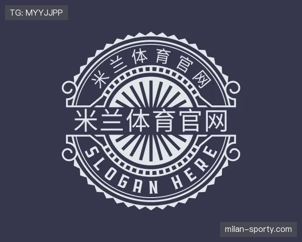 认识milan体育